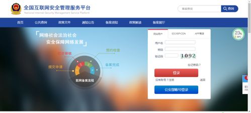 廢棄網站注銷 為何它關乎網絡安全與個人責任